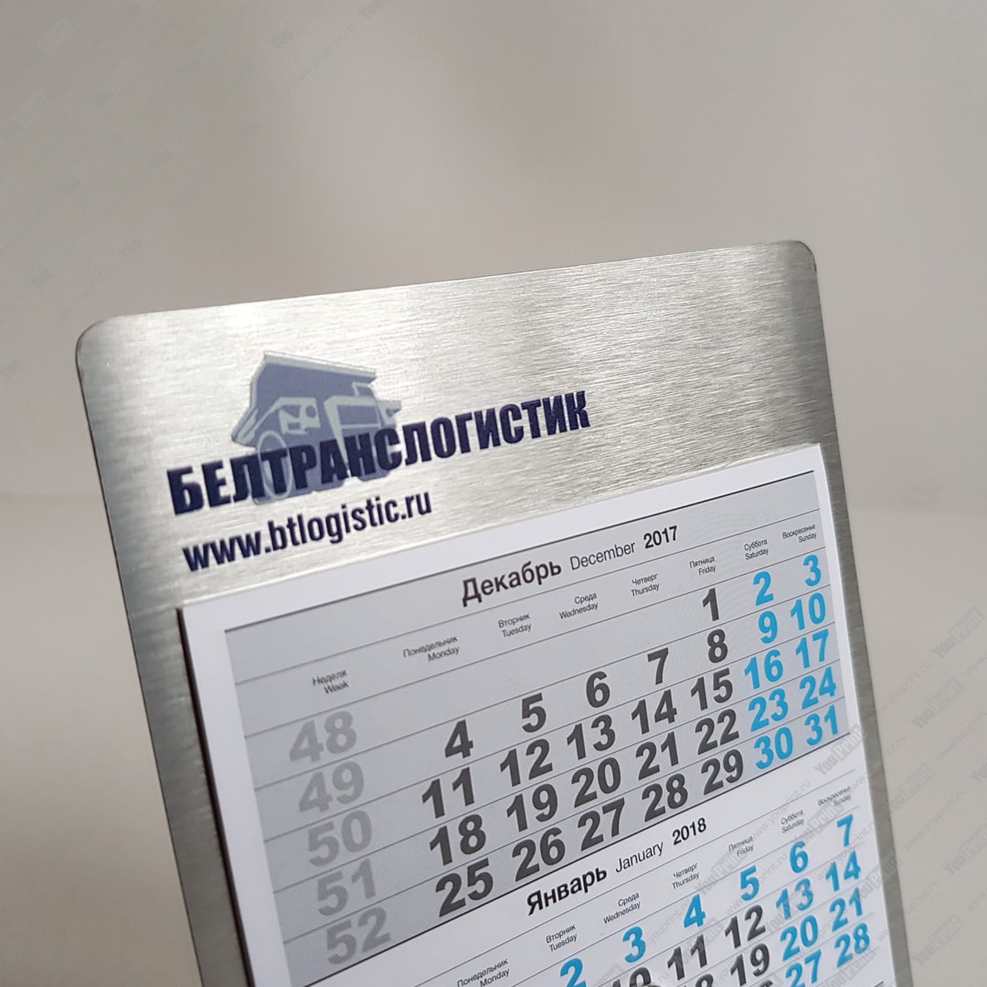 Металлический календарь с магнитным курсором с логотипом :: YouPrint