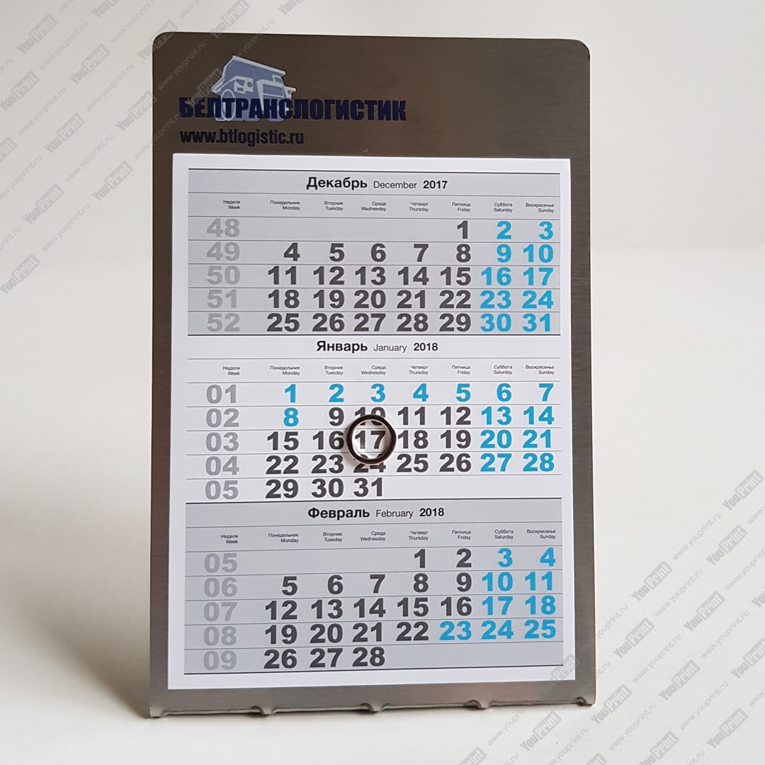 Металлический календарь с магнитным курсором с логотипом :: YouPrint
